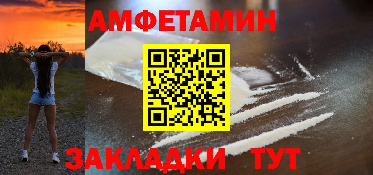 АМФ  АМФЕТАМИН 97%  АМФ  Вход с VPN  Рузаевка 