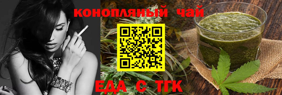 Печенье с ТГК марихуана  Вход с VPN  Рузаевка 