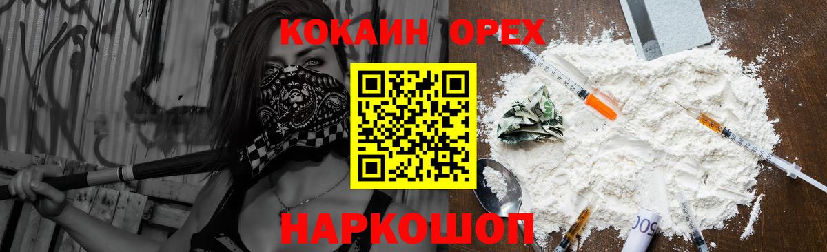 Рузаевка  Cocaine Перу  дарнет шоп  Вход с VPN  COCAIN 