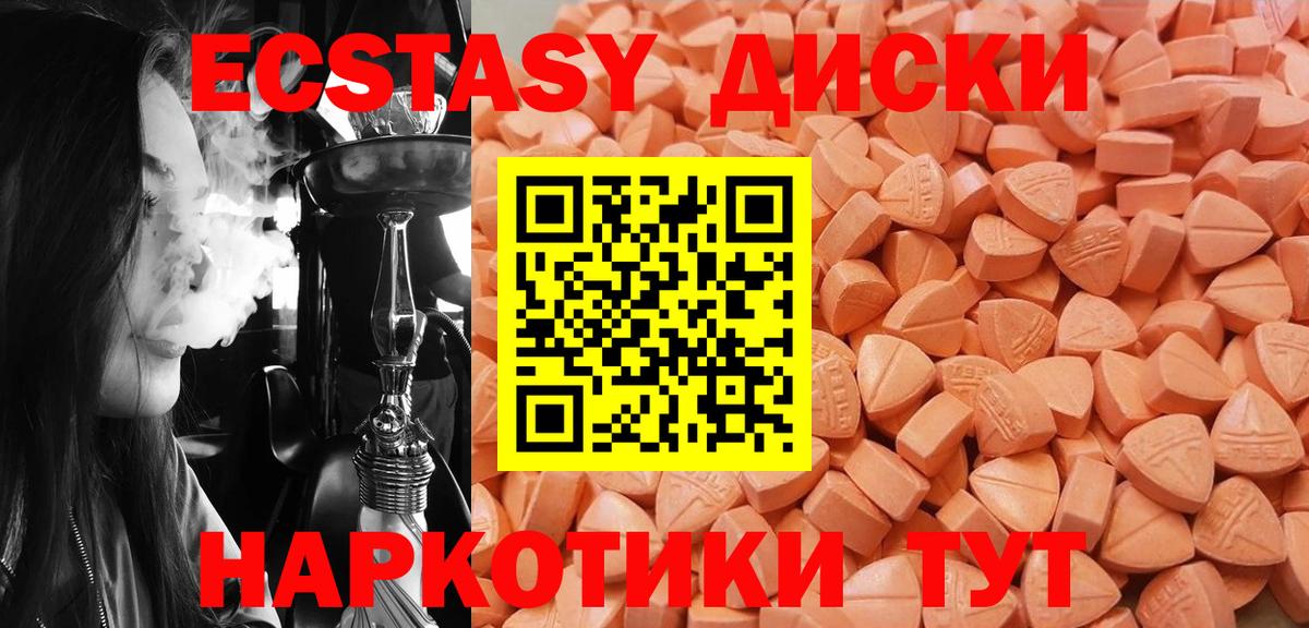 Ecstasy 250 мг  ЭКСТАЗИ  Вход с VPN  Рузаевка  Ecstasy 300 mg 