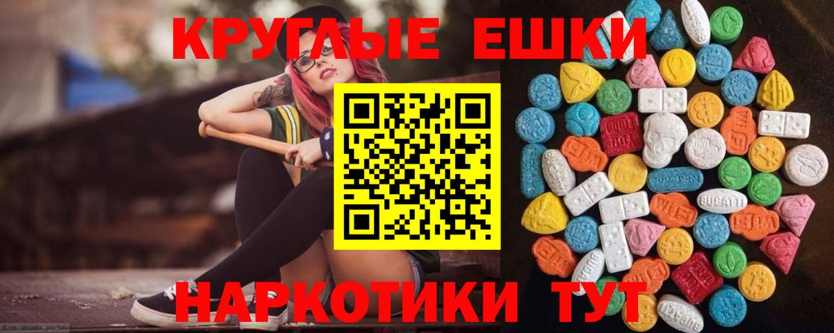 Ecstasy 280мг Рузаевка