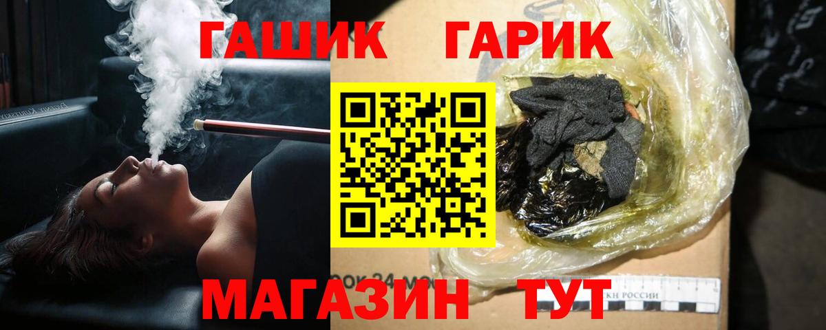 Рузаевка  ГАШ ice o lator  Вход с VPN 