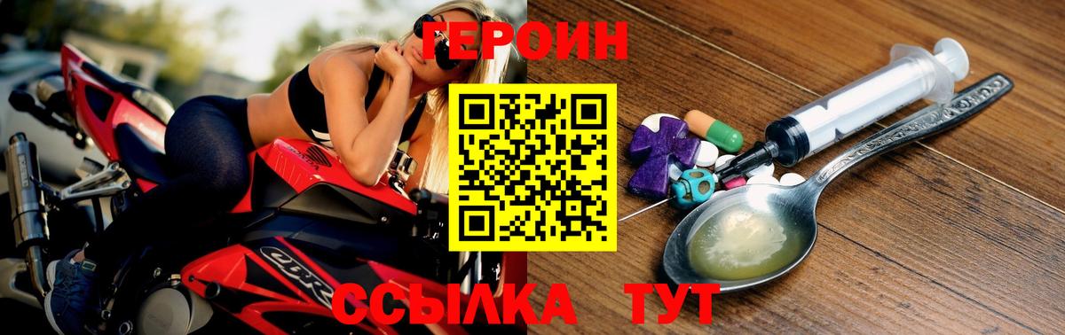 ГЕРОИН VHQ  Вход с VPN  Рузаевка 