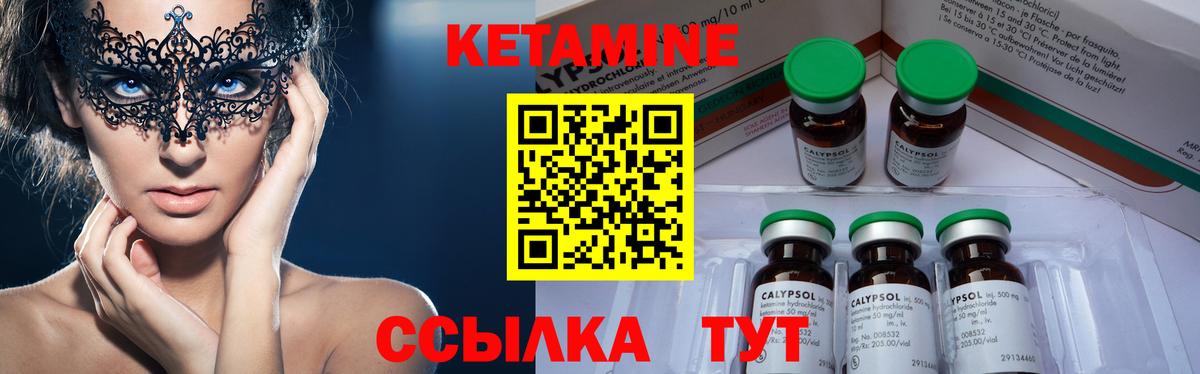 КЕТАМИН ketamine Рузаевка