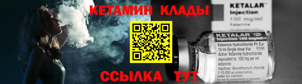 Кетамин ketamine  Вход с VPN  Рузаевка 
