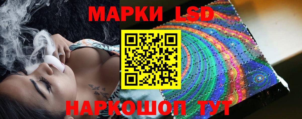 LSD-25 экстази кислота  Вход с VPN  Рузаевка  LSD-25 экстази  ЛСД экстази ecstasy 