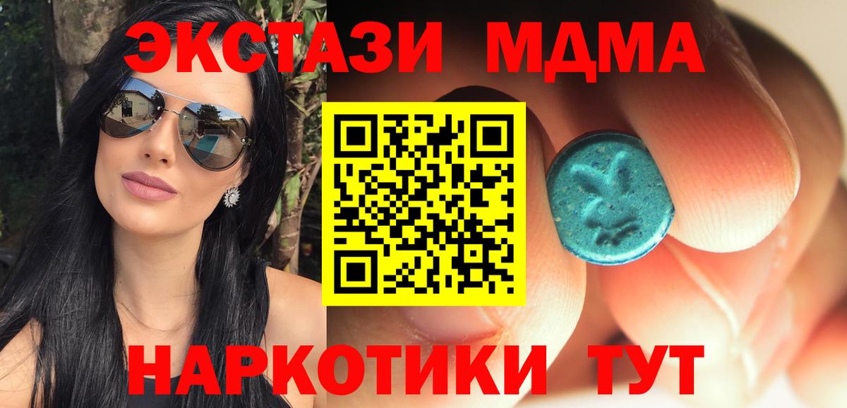 Рузаевка  MDMA VHQ  Вход с VPN 