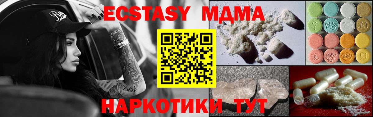 МДМА VHQ Рузаевка