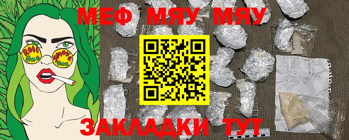 МЕФ Рузаевка