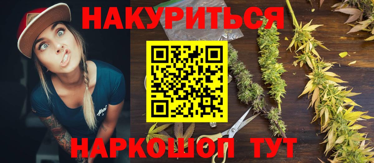 Бошки Шишки MAZAR  Марихуана конопля  Рузаевка  Каннабис SATIVA & INDICA  Вход с VPN 