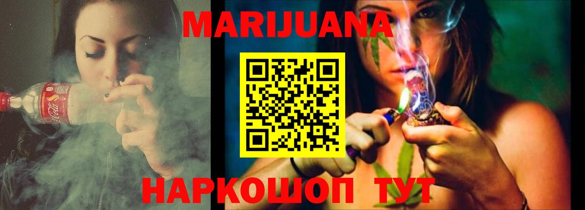 Бошки Шишки конопля Рузаевка